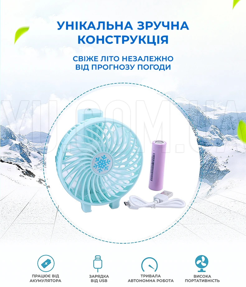 Ручний міні вентилятор трансформер Mini Fan WX 6508 з акумулятором Ручний міні вентилятор трансформер Mini Fan WX 6508 з акумулятором